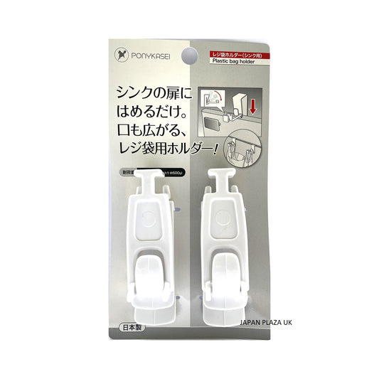 Shopping Bag Holder (Made in Japan) - Just £1.65! Shop now at JAPAN PLAZA UK