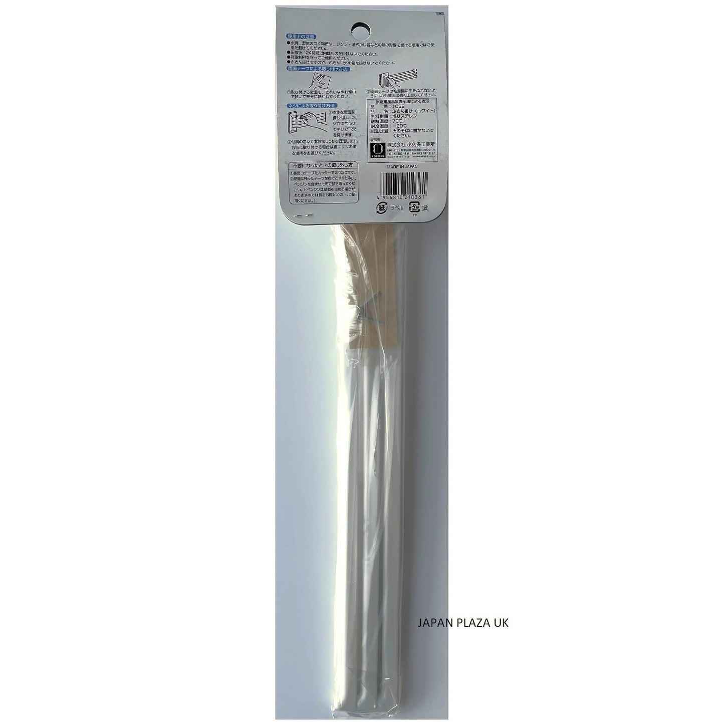 Towel Hanger 34cm (Made in Japan)