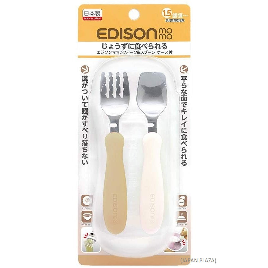 Edison Fork Spoon with Case Milk Potato Color (Made in Japan) - Just £8.99! Shop now at JAPAN PLAZA UK