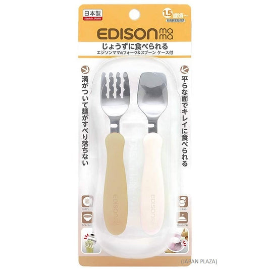 Edison Fork Spoon with Case Milk Potato Color (Made in Japan) - Just £8.99! Shop now at JAPAN PLAZA UK
