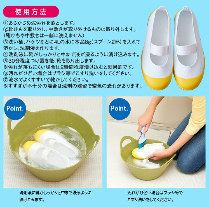 Sneaker Presoaking Detergent (Made in Japan) - Just £5.90! Shop now at JAPAN PLAZA UK
