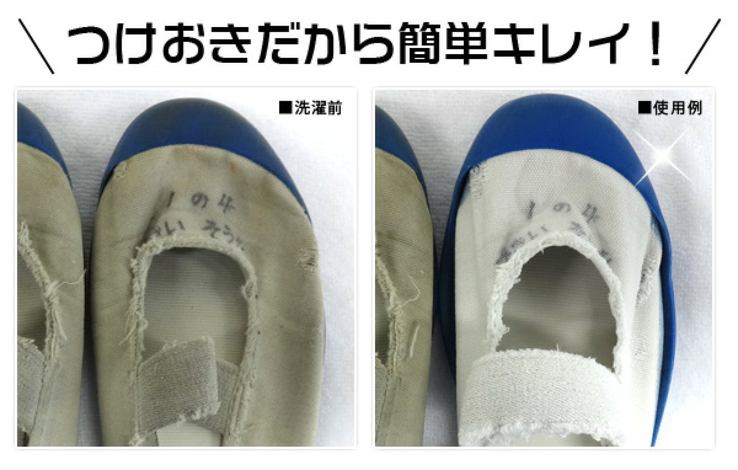 Sneaker Presoaking Detergent (Made in Japan) - Just £5.90! Shop now at JAPAN PLAZA UK