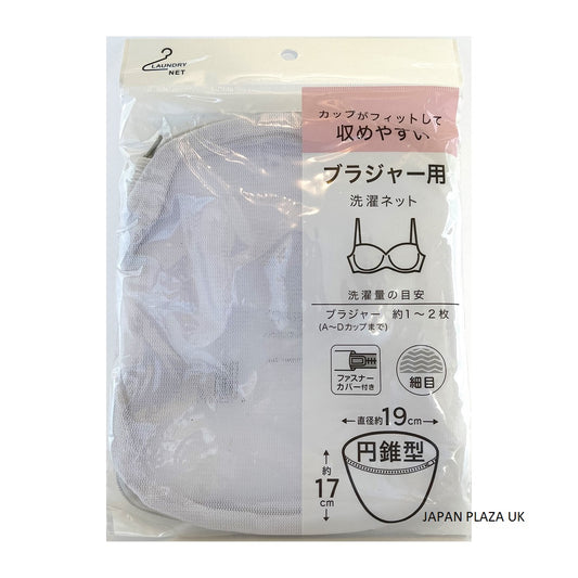 Washing Net for underwear 19cm x 17cm - Just £1.65! Shop now at JAPAN PLAZA UK