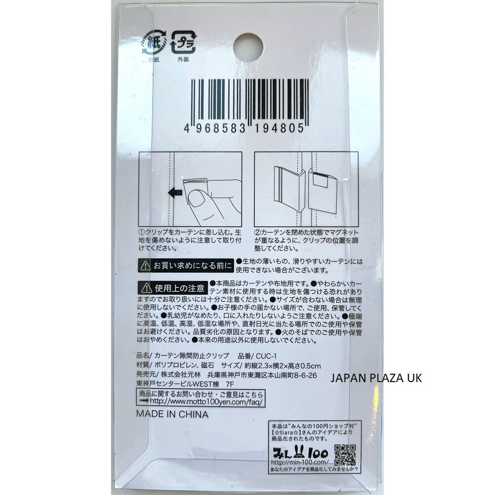Magnet Curtain Prevention Clip - Just £1.65! Shop now at JAPAN PLAZA UK