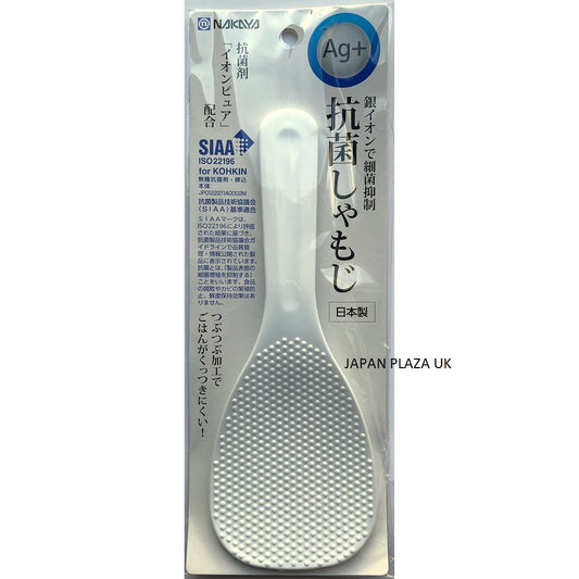 Rice Scoop w Antibacterial (Made in Japan) - Just £1.65! Shop now at JAPAN PLAZA UK