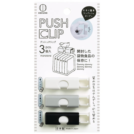 Bag Clip 180x100x18mm (Made in Japan) - Just £2.50! Shop now at JAPAN PLAZA UK
