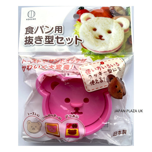 Lunch Bread/Sandwich/Cookie Bear Mold Cutter (Made in Japan) - Just £2.50! Shop now at JAPAN PLAZA UK