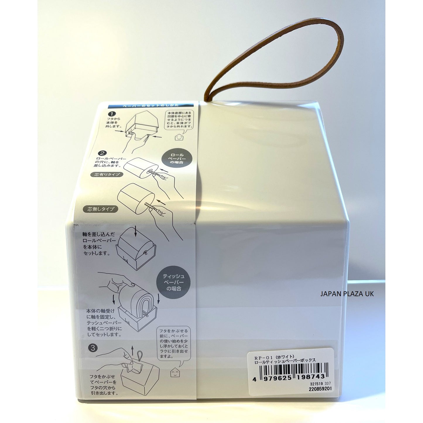 Roll Tissue Paper Box - is made of recycle plastic (Made in Japan) - Just £13.50! Shop now at JAPAN PLAZA UK