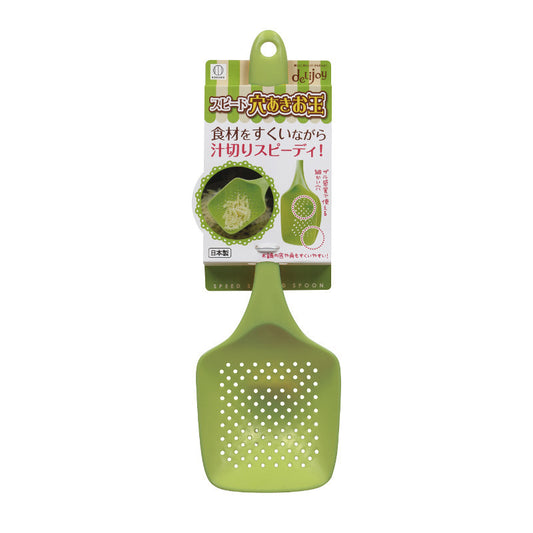 KOKUBO Ladle with holes and stopper 30cm (Made in Japan) - Just £3.99! Shop now at JAPAN PLAZA UK