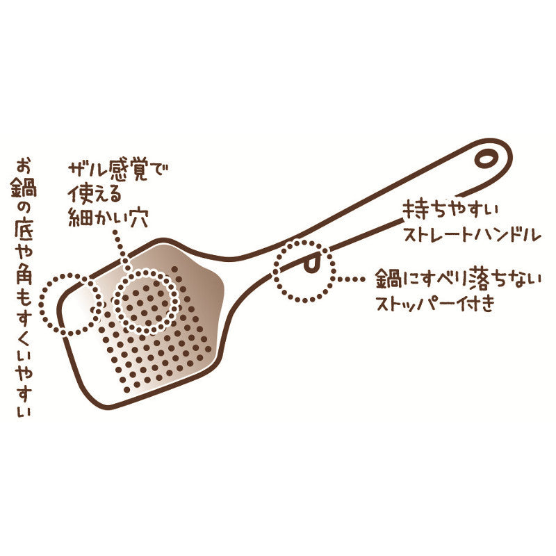 KOKUBO Ladle with holes and stopper 30cm (Made in Japan) - Just £3.99! Shop now at JAPAN PLAZA UK