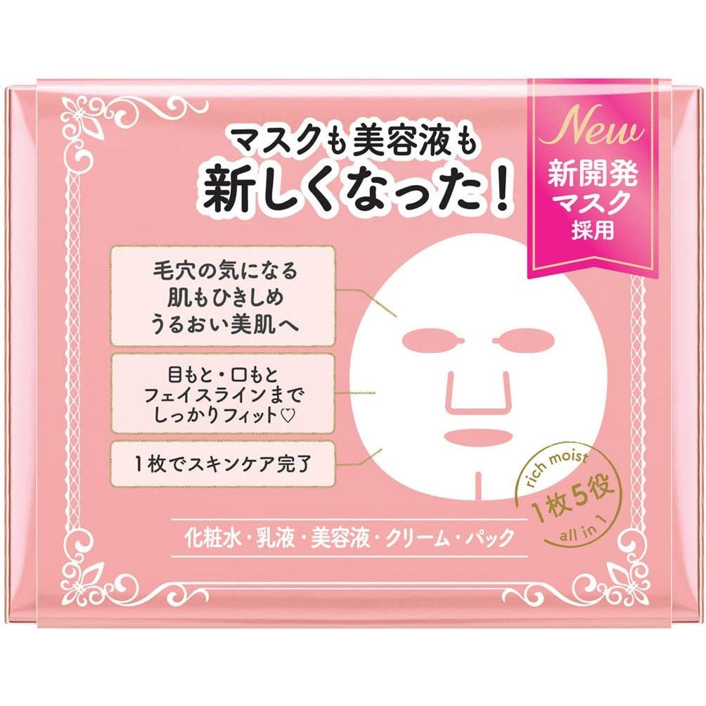 Kose Clear Turn Princess Veil Rich Moist Mask 46pcs (Made in Japan) - Just £22.99! Shop now at JAPAN PLAZA UK