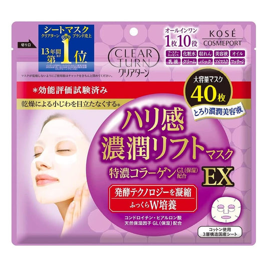 KOSE Clear Turn plumping charge EX Mask 40pcs (Made in Japan) - Just £22.99! Shop now at JAPAN PLAZA UK