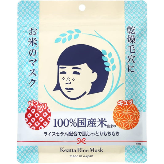 Keana Nadeshiko rice mask 10pcs (Made in Japan) - Just £8.99! Shop now at JAPAN PLAZA UK