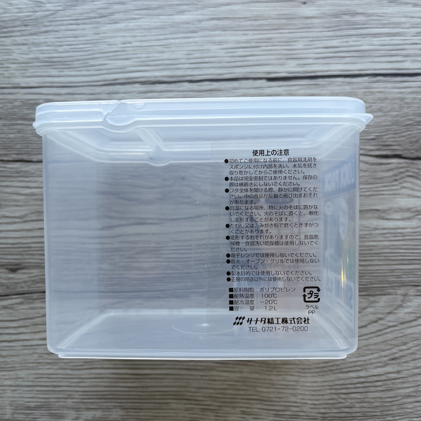 Kitchen Storage Container 1.2L (Made in Japan) - Just £1.45! Shop now at JAPAN PLAZA UK