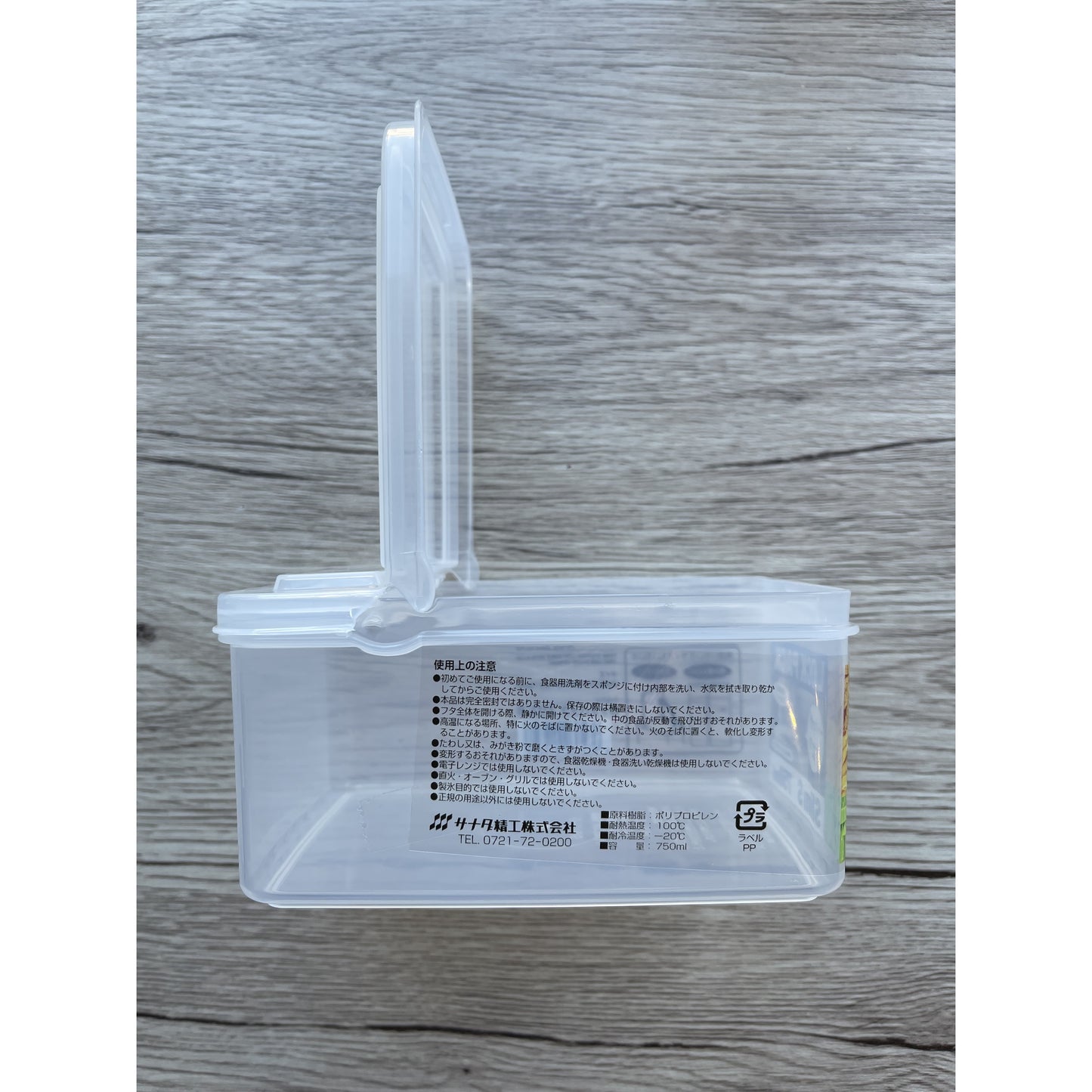Kitchen Storage Container 750ml (Made in Japan) - Just £1.45! Shop now at JAPAN PLAZA UK