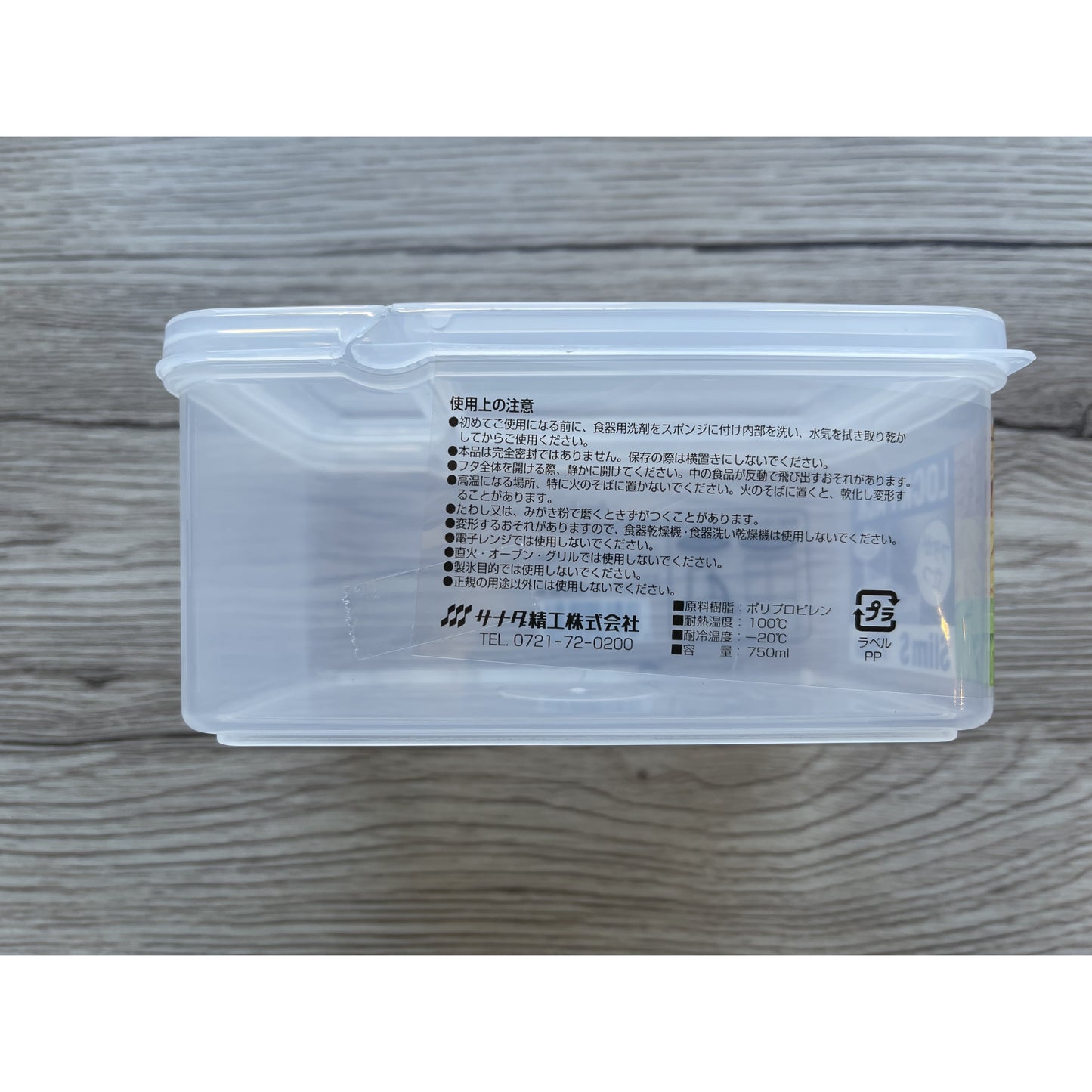 Kitchen Storage Container 750ml (Made in Japan) - Just £1.45! Shop now at JAPAN PLAZA UK