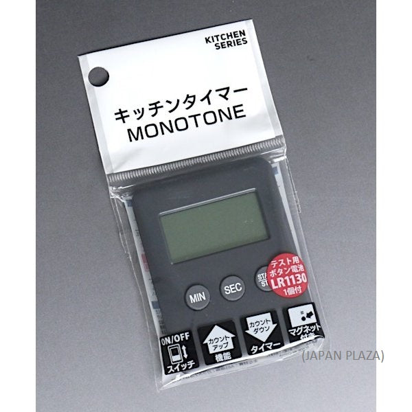 Kitchen Timer (Color-By Random) - Just £1.99! Shop now at JAPAN PLAZA UK