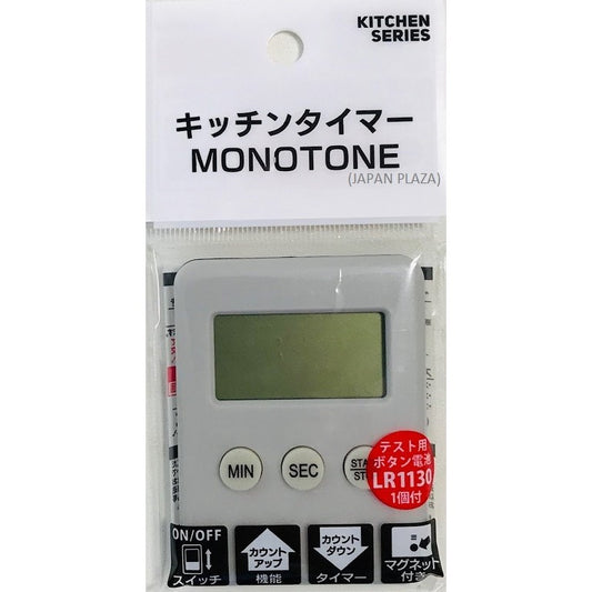 Kitchen Timer (Color-By Random) - Just £1.99! Shop now at JAPAN PLAZA UK