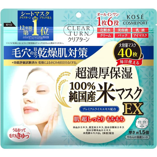 KOSE Clear Turn Pure Japanese Rice Face Mask 40pcs (Made in Japan) - Just £22.99! Shop now at JAPAN PLAZA UK
