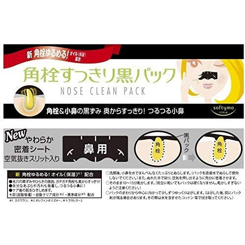 Kose - Softymo Black Pack For Nose 1pc (Made in Japan) - Just £0.50! Shop now at JAPAN PLAZA UK