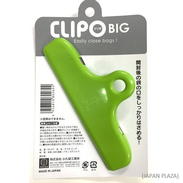 KOKUBO Food Bag Clip 1pc Big Size (Made in Japan) - Just £2.20! Shop now at JAPAN PLAZA UK