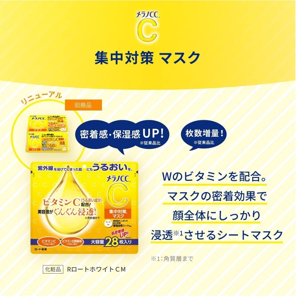Rohto Mentholatum - Melano CC Concentration Mask with Vitamin C & Moisturizing Ingredient (Made in Japan)