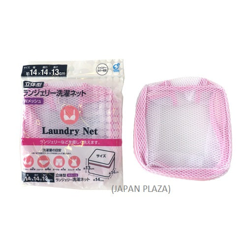 Washing Net w Square Shape 14w x 14d x 13h - Just £1.65! Shop now at JAPAN PLAZA UK
