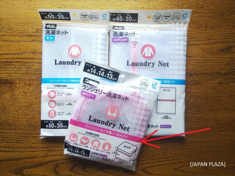 Washing Net w Square Shape 14w x 14d x 13h - Just £1.65! Shop now at JAPAN PLAZA UK