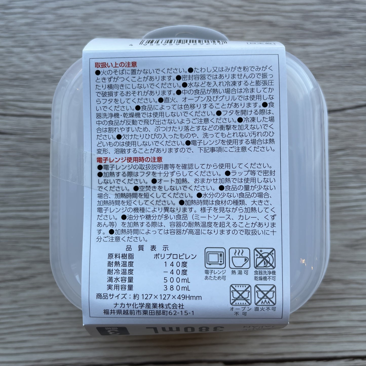 Microwave Container 380ml x3pcs (Made in Japan) - Just £2! Shop now at JAPAN PLAZA UK