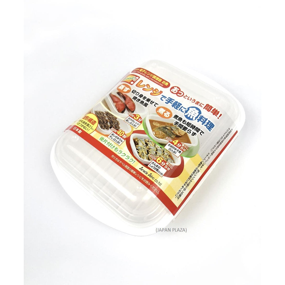 Microwave Container 21.5 x 15.5 x 6 cm (Made in Japan) - Just £2.40! Shop now at JAPAN PLAZA UK