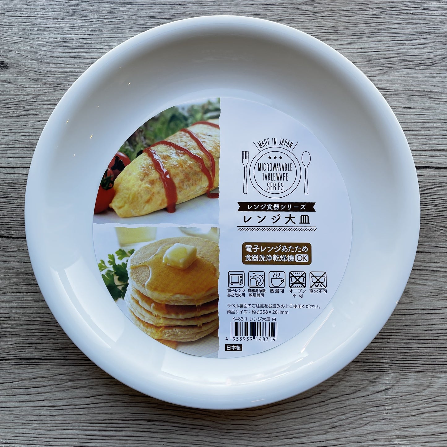 Microwave Plates - Dishwasher & Dryer Safe (Made in Japan) - Just £2.30! Shop now at JAPAN PLAZA UK