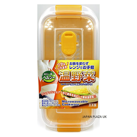 Microwave Cooker for Steamed Vegetable 1L (Made in Japan) - Just £2! Shop now at JAPAN PLAZA UK