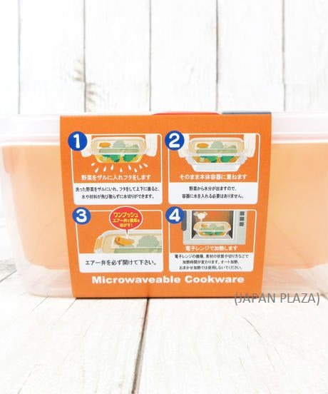 Microwave Cooker for Steamed Vegetable 900ml (Made in Japan) - Just £2! Shop now at JAPAN PLAZA UK