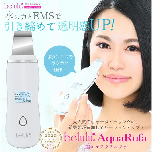 New Belulu AquaRufa Beauty Device (Made in Japan) - Just £109! Shop now at JAPAN PLAZA UK