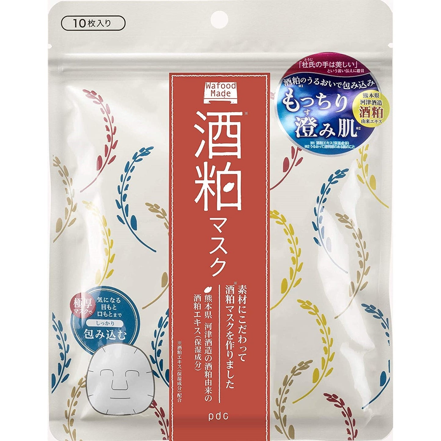 PDC Wafood Made Sake Lees Face Mask 10pcs (Made in Japan) - Just £9.99! Shop now at JAPAN PLAZA UK