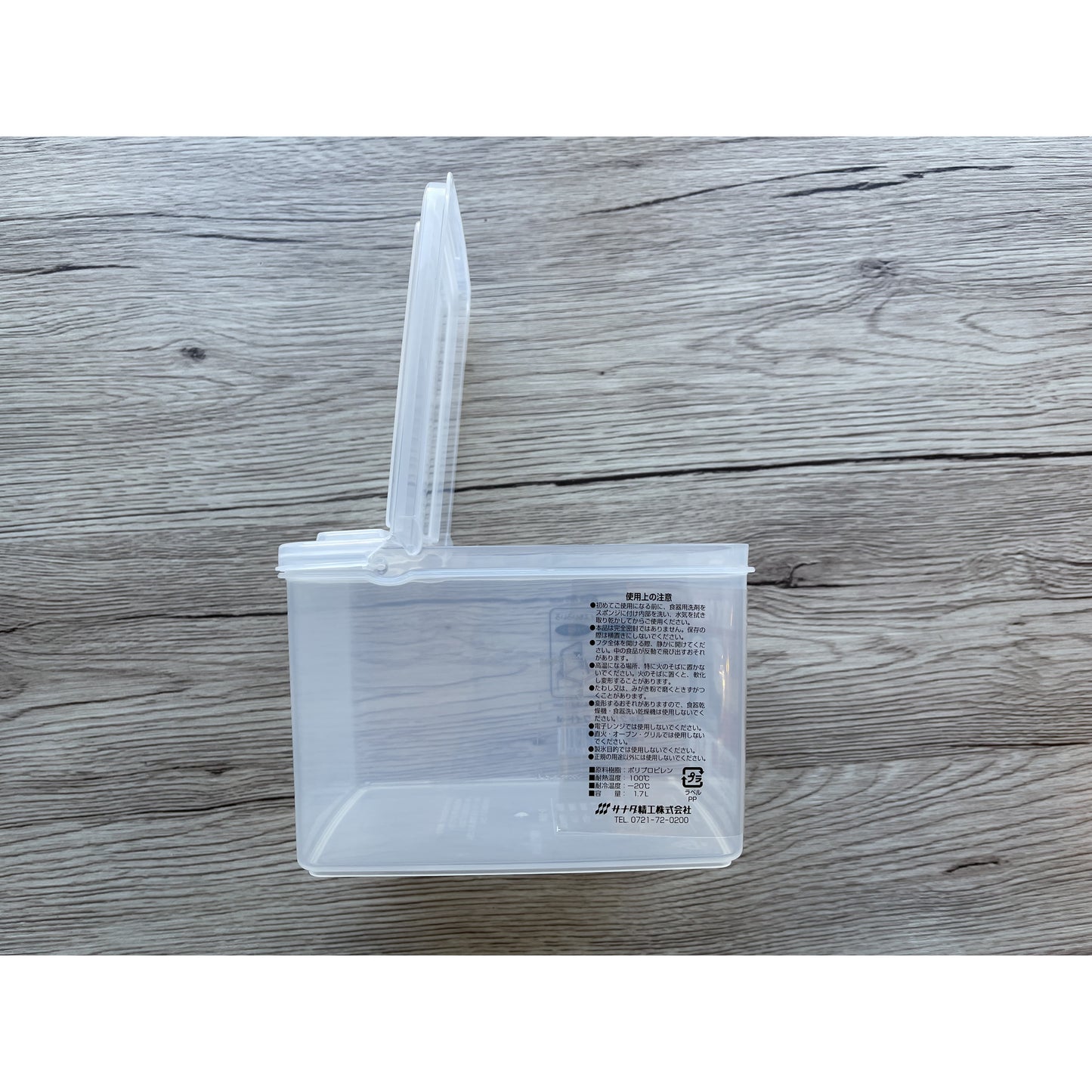 Kitchen Storage Container 1.7L (Made in Japan) - Just £1.45! Shop now at JAPAN PLAZA UK
