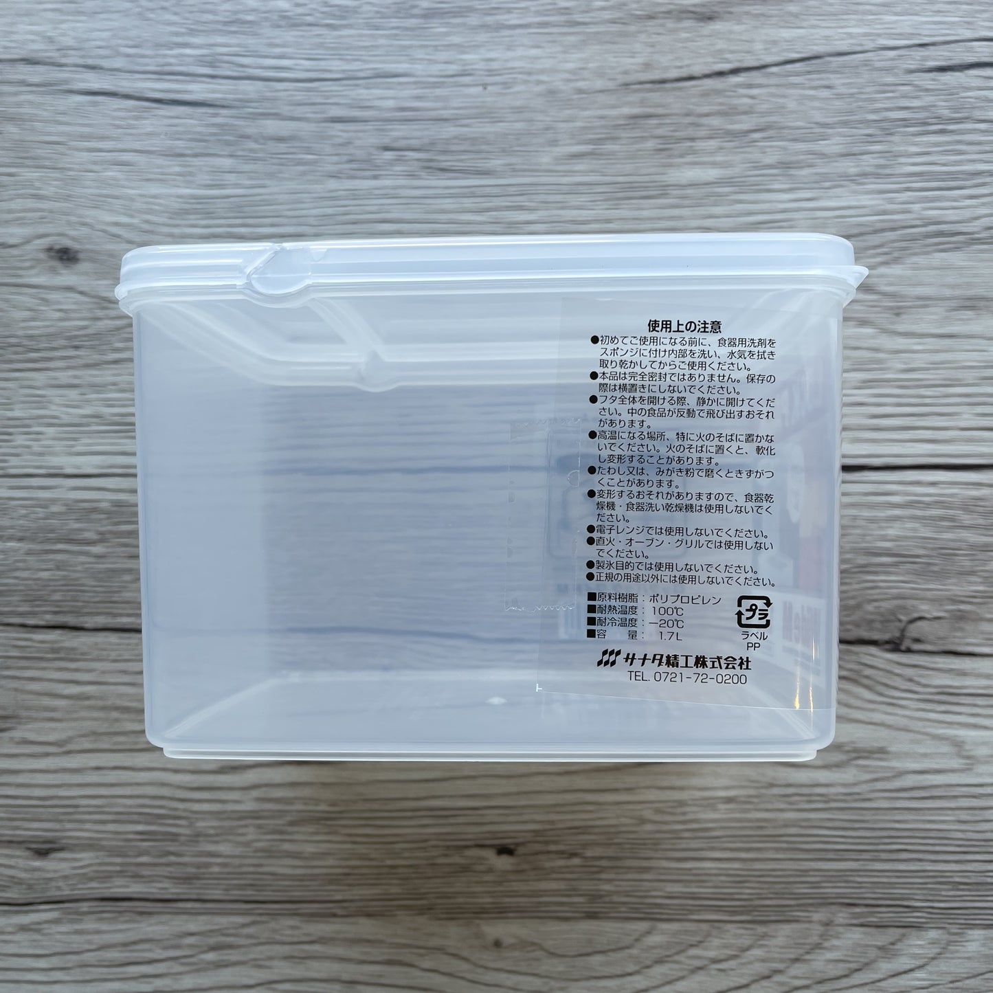 Kitchen Storage Container 1.7L (Made in Japan) - Just £1.45! Shop now at JAPAN PLAZA UK