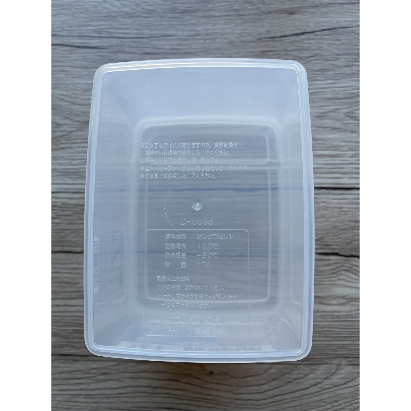 Kitchen Storage Container 1.7L (Made in Japan) - Just £1.45! Shop now at JAPAN PLAZA UK