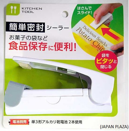 Packing Sealer - Just £2.50! Shop now at JAPAN PLAZA UK