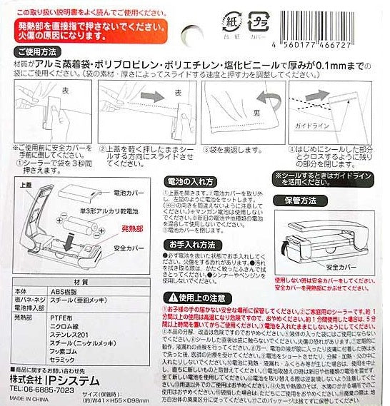 Packing Sealer - Just £2.50! Shop now at JAPAN PLAZA UK