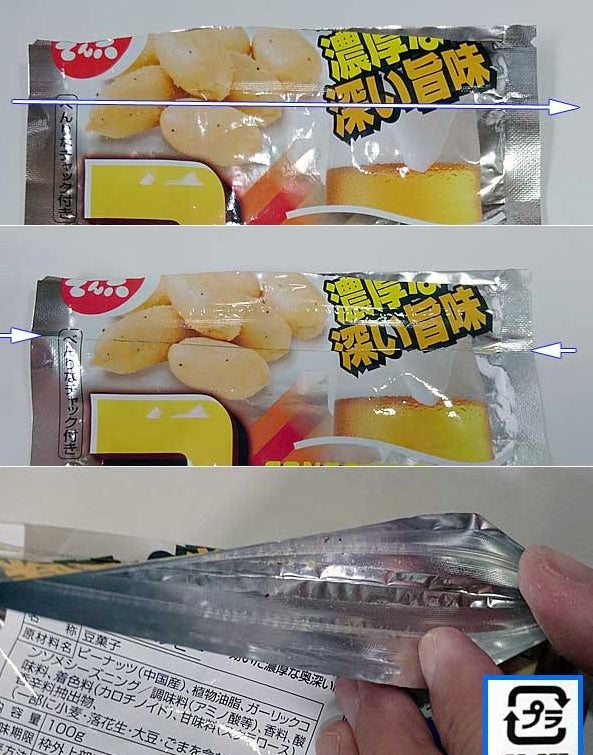 Packing Sealer - Just £2.50! Shop now at JAPAN PLAZA UK