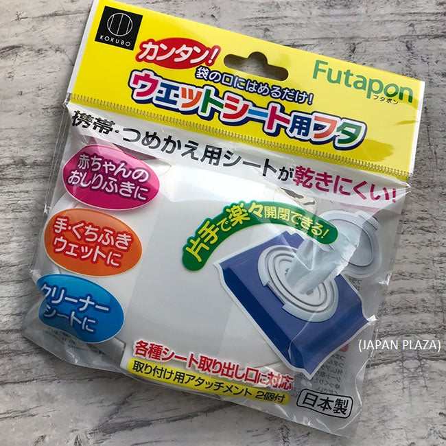 Lid for a Wet Tissue 11.5x8.5x5.5cm (Made in Japan) - Just £1.68! Shop now at JAPAN PLAZA UK