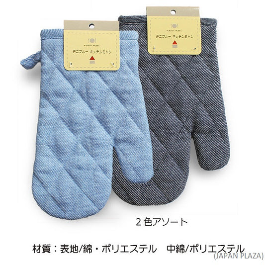 Kitchen Gloves/Mitten - Color by Random (Made in India) - Just £1.75! Shop now at JAPAN PLAZA UK