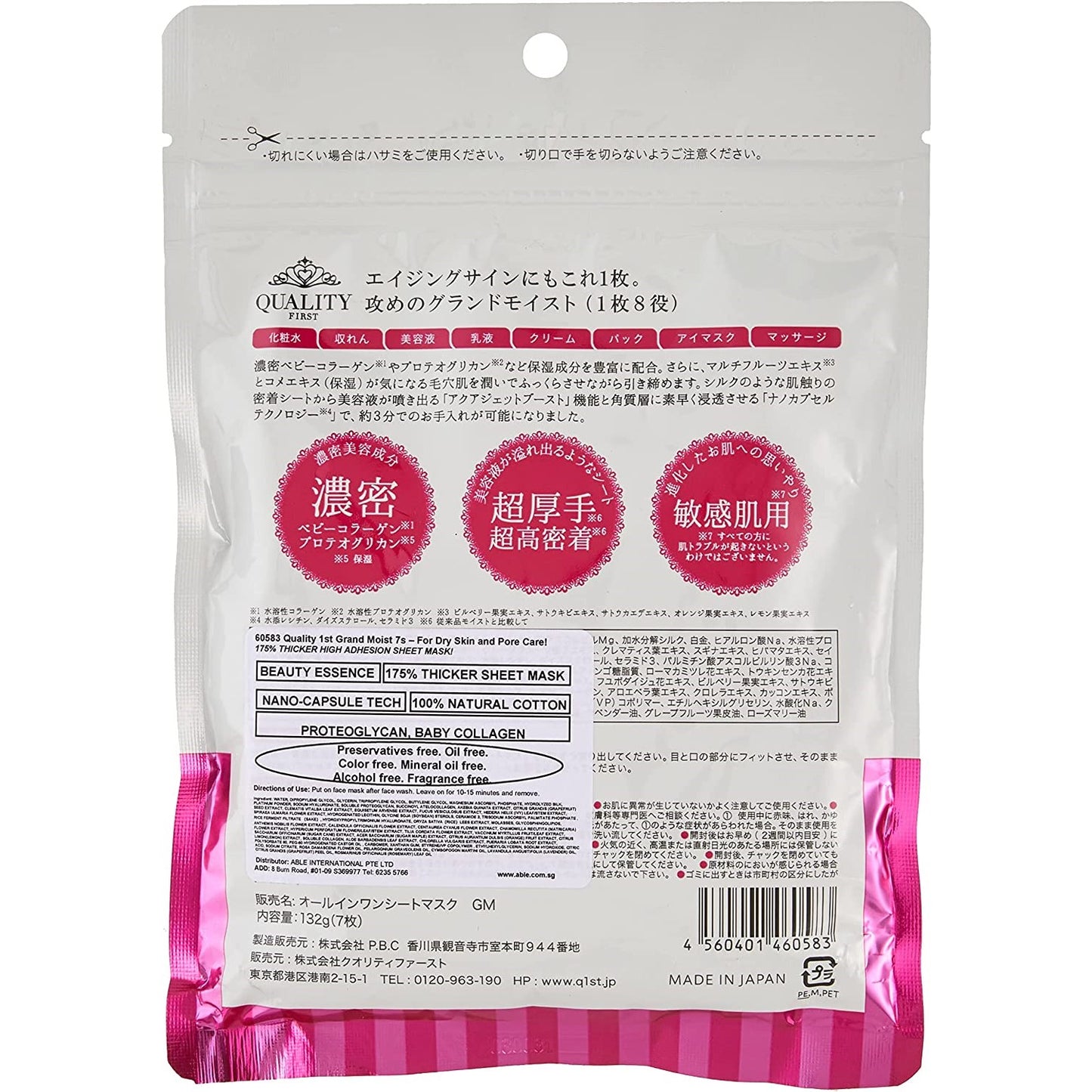 Quality First All in One Sheet Mask Grand Moist 7pcs - Cosme No.1 - Just £4.99! Shop now at JAPAN PLAZA UK