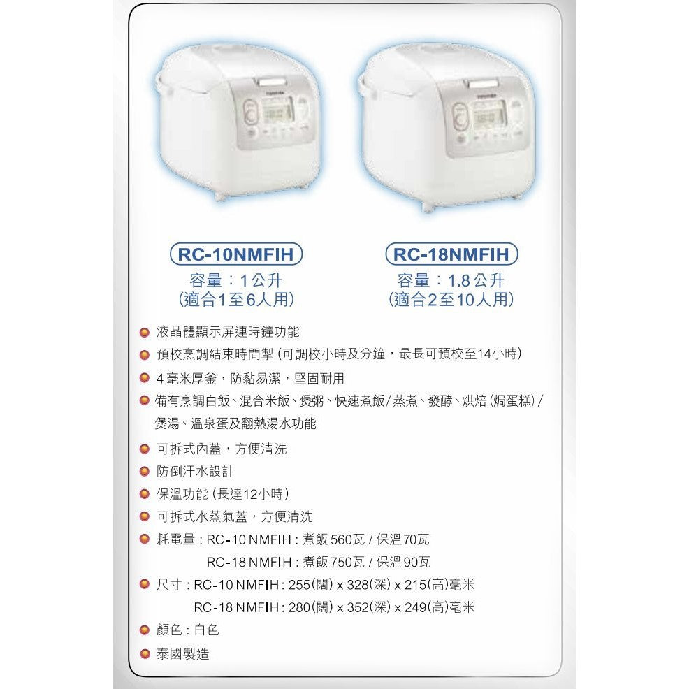 Toshiba Rice Cooker RC-10NMFIH/RC-18NMFIH (Made in Thailand) - Just £159.90! Shop now at JAPAN PLAZA UK