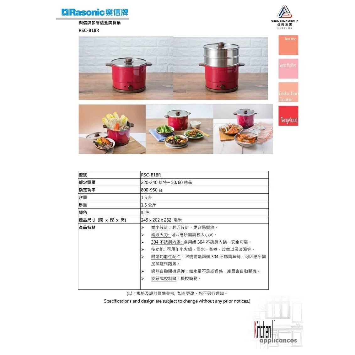 Rasonic Multi Steam Cooker RSC-B18W/RSC-B18R - Just £86.50! Shop now at JAPAN PLAZA UK