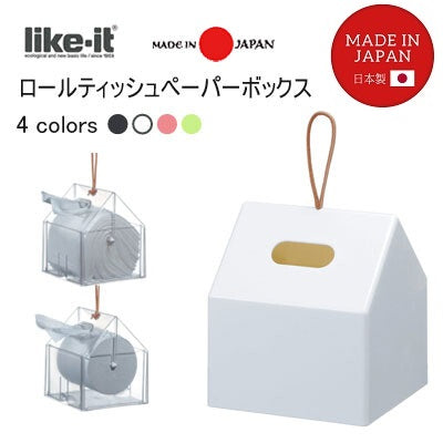 Roll Tissue Paper Box - is made of recycle plastic (Made in Japan) - Just £13.50! Shop now at JAPAN PLAZA UK