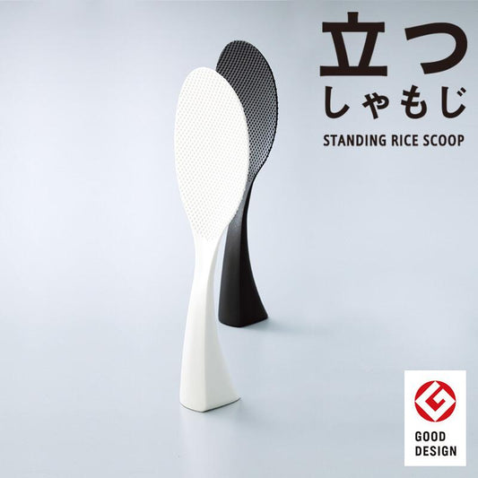 Stand up Rice Scoop with Good Design Award (Made in Japan) - Just £6.70! Shop now at JAPAN PLAZA UK