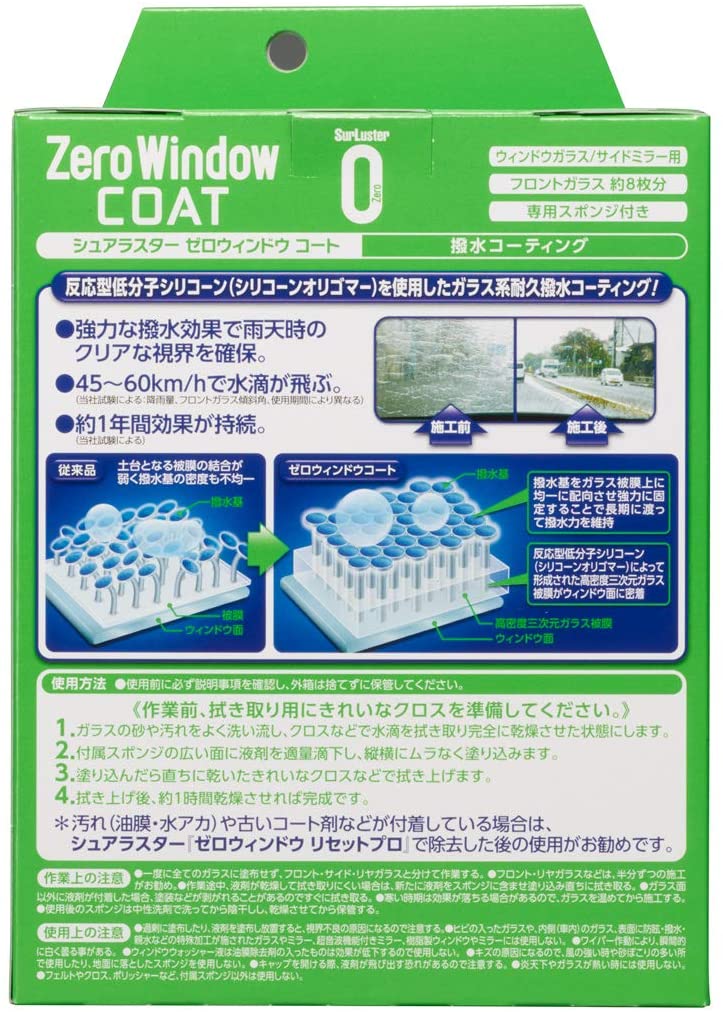Japan SurLuster "Rain Repellent" Zero Window Coat (1 year) (Made in Japan) - Just £39.90! Shop now at JAPAN PLAZA UK