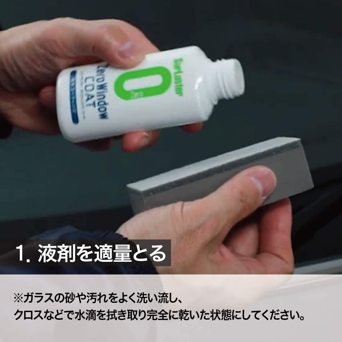 Japan SurLuster "Rain Repellent" Zero Window Coat (1 year) (Made in Japan) - Just £39.90! Shop now at JAPAN PLAZA UK